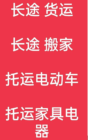 湖州到西区街道搬家公司-湖州到西区街道长途搬家公司