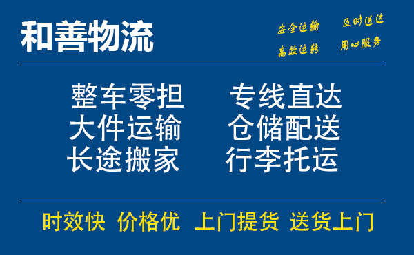 苏州到西区街道物流专线